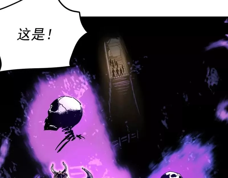 我被地球绑架了,第21话 千魂幡,第102张